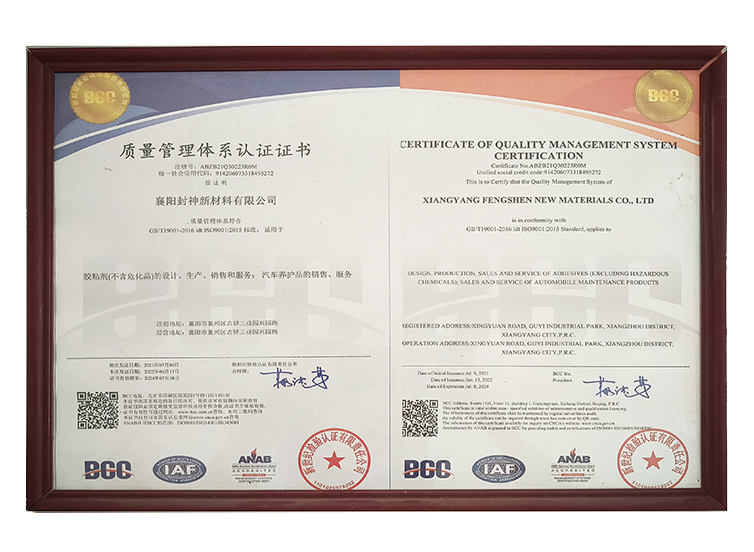 質量管理體系認證證書